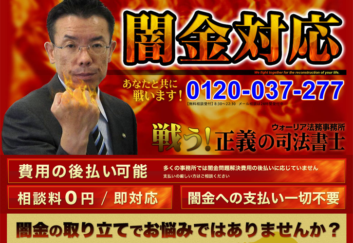 ウォーリア法務事務所様